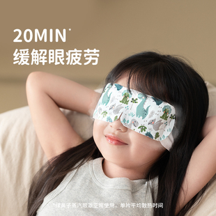 绿鼻子儿童成人蒸汽热敷眼罩缓解眼疲劳学生髪热睡V眠一次性护眼
