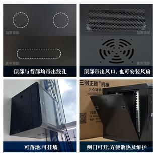6u4u12u网络k机柜小型2u9u弱电箱监设备控机柜壁挂家用挂墙交换机