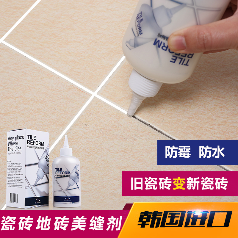 进口填缝剂 美缝剂 p家用浴室瓷砖勾缝剂 墙面地砖瓷砖缝隙剂