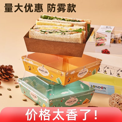 烘焙三明治包装盒子一次性透明盒