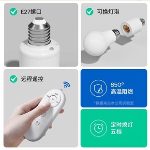 通用无线遥e控灯座灯头电灯螺口家用220v灯具智能开关卧室LED灯泡