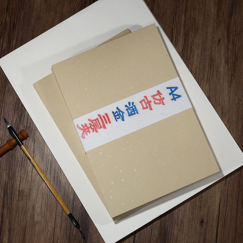 A4加厚宣纸半熟宣lA3仿古二层夹宣喷墨激光打印纸毛笔国画山水版