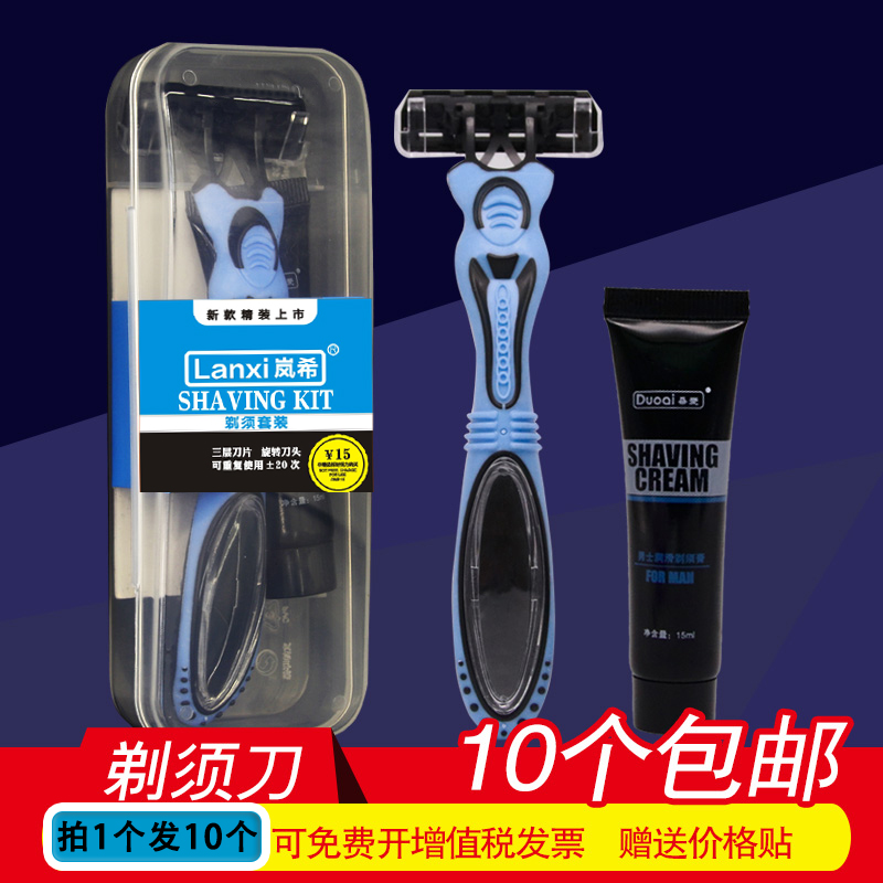 10盒酒店有偿用品宾馆一次性剃须刀男士刮胡S刀片手动胡子剃毛