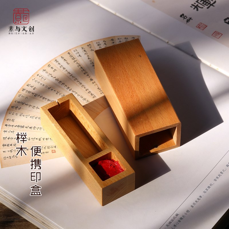 实木印章收纳h盒木质黑胡桃榉木印泥定制刻字企业培训毕业生日礼