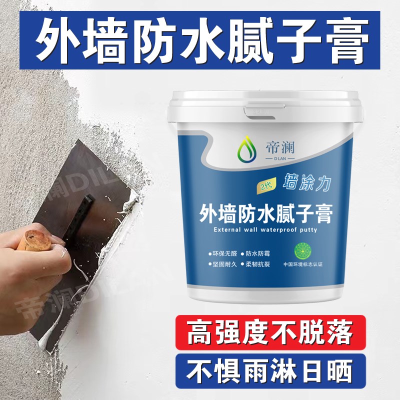 外墙腻子室外修补膏n防水免漆防雨防晒抗碱防霉别墅自建房外墙涂