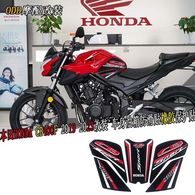 本田HONDACB400F防滑贴橡胶贴