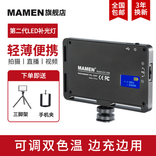 Mamen慢门led补光灯120B摄影灯r相机拍照烤鸭补光小型柔光灯便携