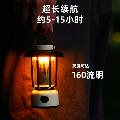 户外露营灯超长续航照明覆古塔灯B充电气氛灯帐篷挂式多功能野营