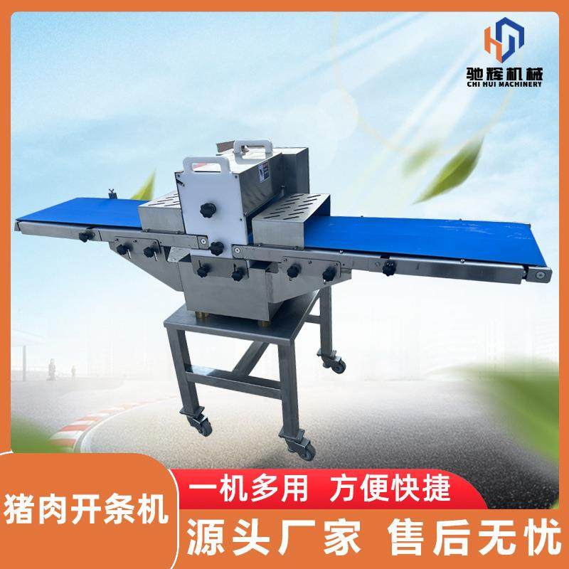 不锈钢肉类开条机电动鲜肉分条机平行输送家禽切块机切丁机,清洗/食品/商业设备,其他食品加工设备,淘宝优惠券,粉丝福利购,淘宝优惠卷