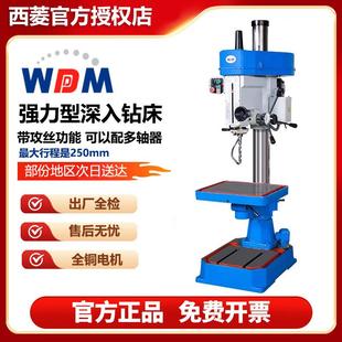 Z25032大功率工業(yè)鉆孔機25 臺鉆高精度深孔鉆床Z20025 32孔徑