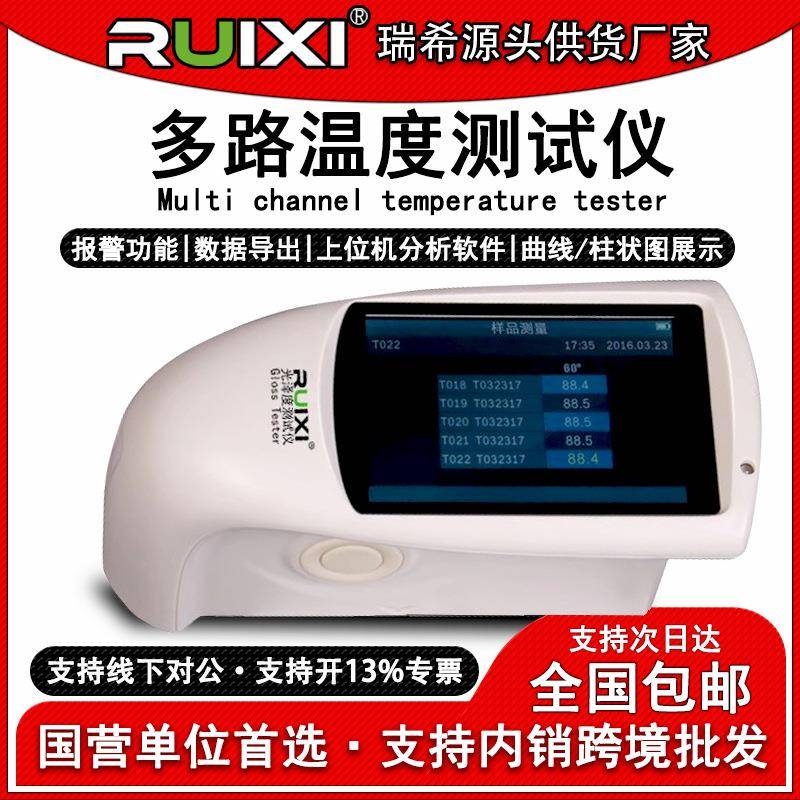 RX-666光泽度仪油漆光泽度测量仪五金陶瓷玻璃光泽度检测仪