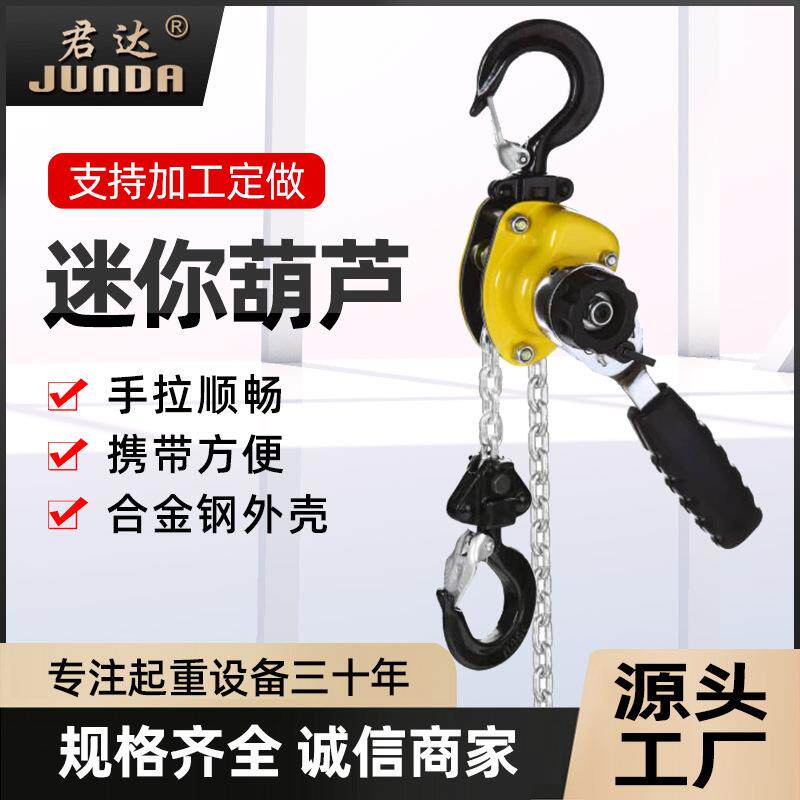 微型手扳葫芦手拉葫芦0.25吨0.5吨0.75T便携式迷你手动吊牵引葫芦