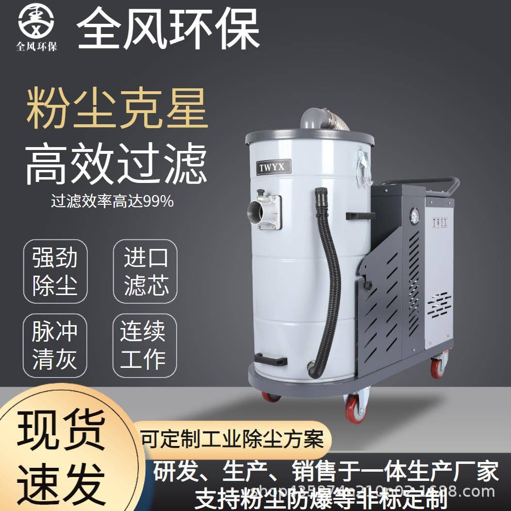移动式吸尘器工业级吸尘器4KW大功率大吸力粉尘集尘设备