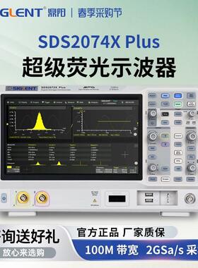 Siglent鼎阳SDS2102X数字示波器100-500MHz采样率2GSa/s快速捕获