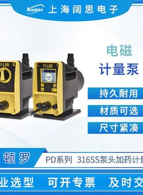 LMI计量泵PD系列316SS不锈钢泵头污水处理电磁隔膜泵加药泵
