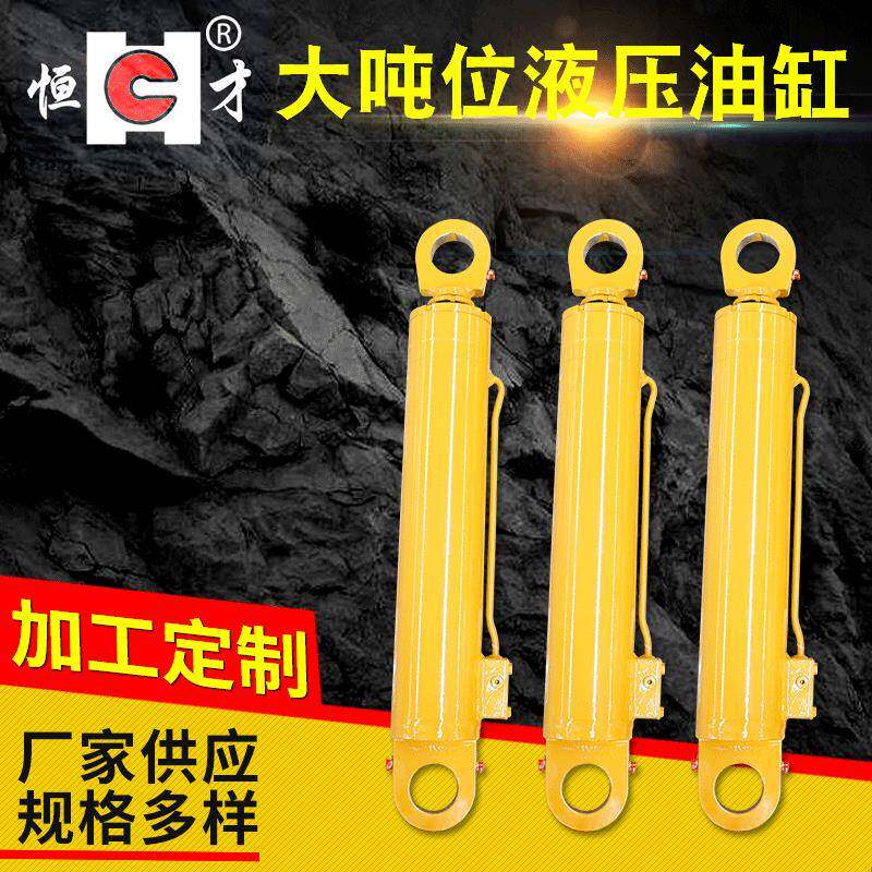 厂家供应各种液压油缸油缸船用油缸环卫油缸