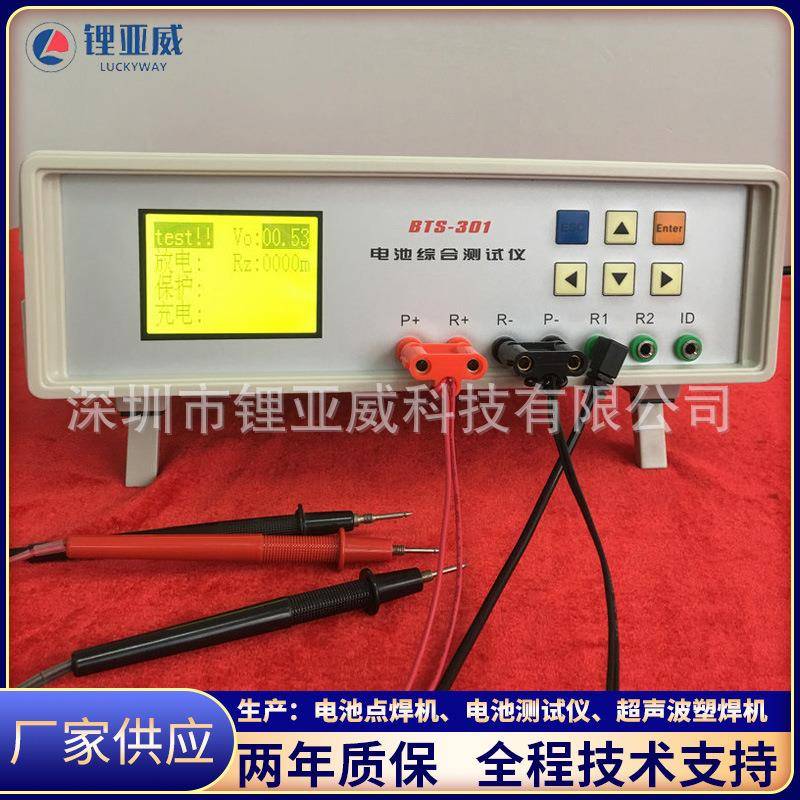 厂家推荐电压充放电检测仪电池综合测试仪锂电池测试仪