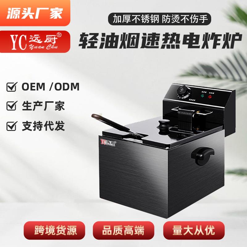 商用电炸炉大容量16升黑钛钢炸炉多功能油炸锅餐厅酒店炸鸡油炸炉