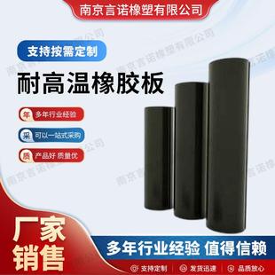 耐高温橡胶板厂家黑色工业橡胶板氟胶板配电室橡胶垫生产