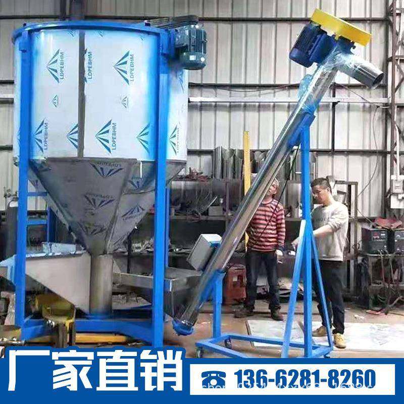 现货供应1吨-10吨立式塑料颗粒搅拌机全自动大型不锈钢拌料机,清洗/食品/商业设备,食品搅拌机,淘宝优惠券,粉丝福利购,淘宝优惠卷