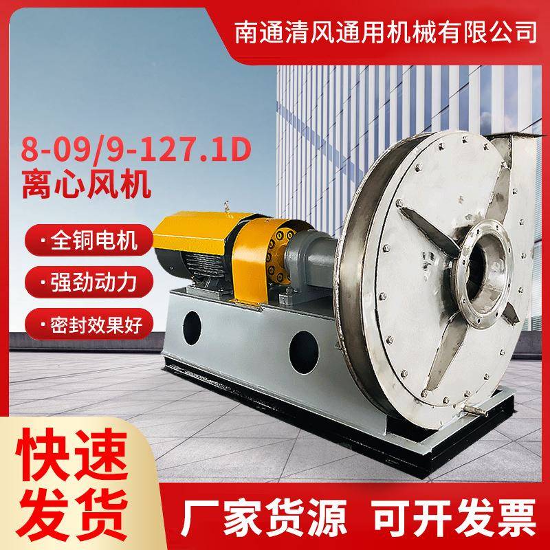 现货熔炉锻冶炉输送气体引风物料径向钢板机械高压风机