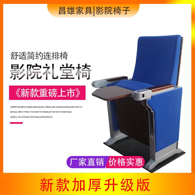 阶梯教室连排椅带写字板软包椅报告厅礼堂椅可折叠会议座椅厂家