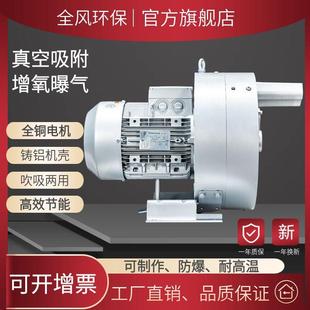 A1环形耐高温高压鼓风机1.1Kw环形真空气泵旋涡高压气泵 41DH