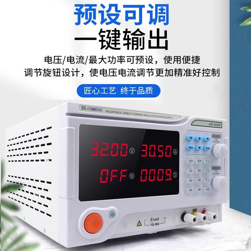 eTM3020P四位数显大功率可调直流稳压电源可编程程控设备老化