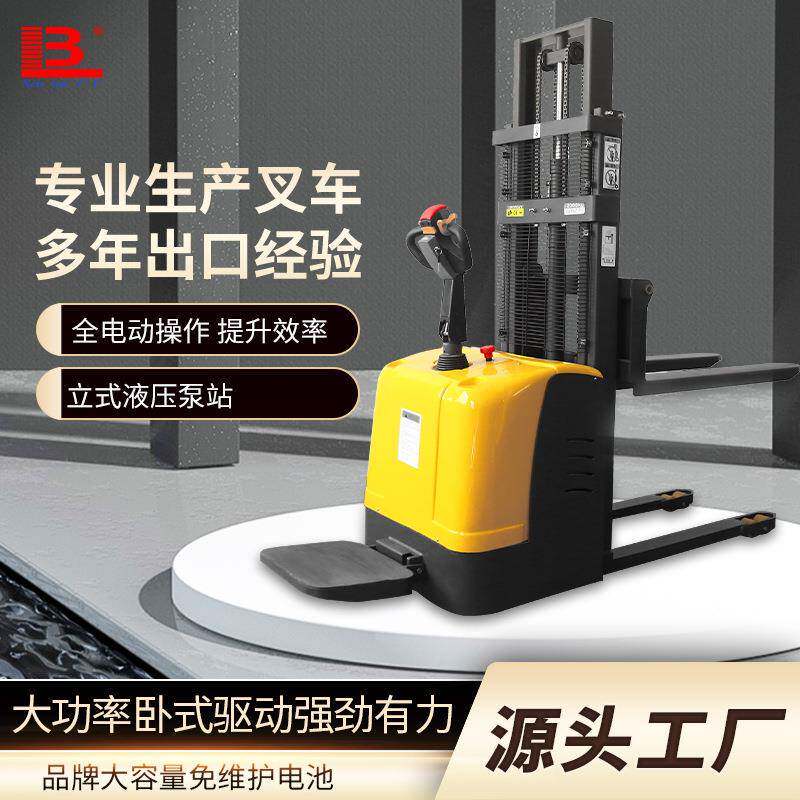 电动叉车1吨1.5吨2吨小型全自动堆垛机升降车站驾式全电动堆高车