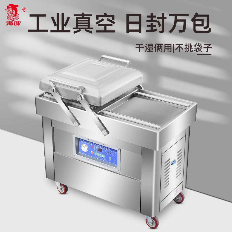 厂家直销DZ-400双室真空机抽真空机食品真空包装机真空封口机