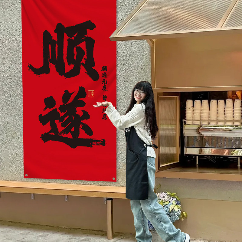 2026马年新年春节挂布装饰品店铺商场过年氛围布置打卡拍照背景布