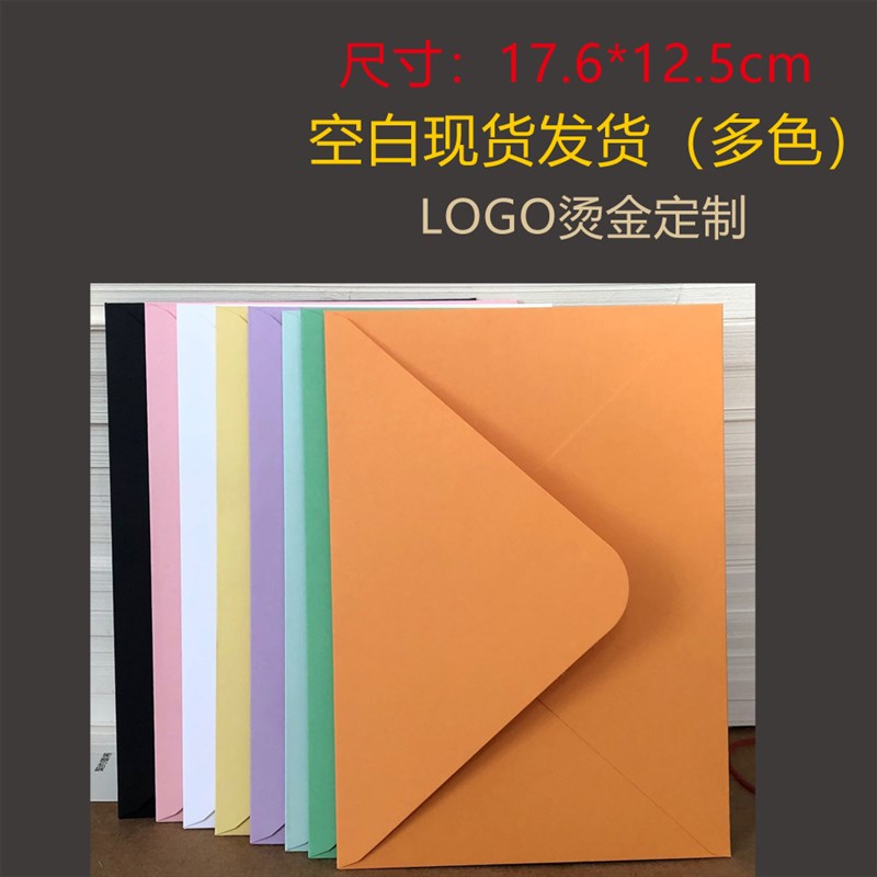 加厚3号复古彩色雾面亚光信封加厚珠光纸明信片封套可定制特种纸