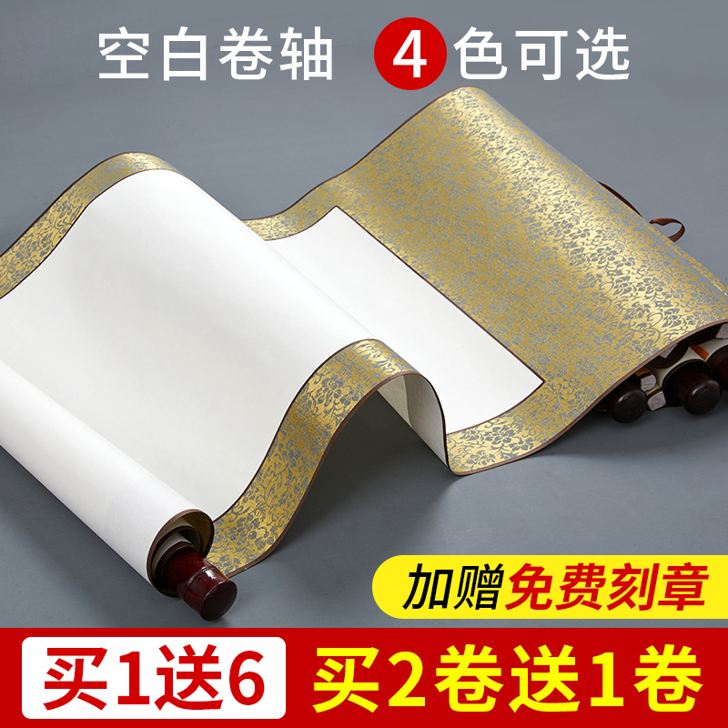 卷轴空白书法纸半生半熟三四尺宣纸挂轴画轴书法专用纸作品纸毛笔