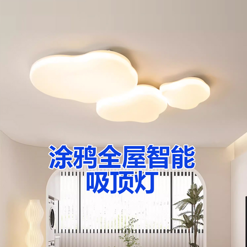 涂鸦智能全光谱护眼吸顶灯饰现代简约客厅卧室生物节律zigbee灯具