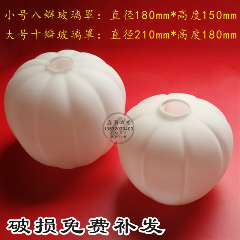 台灯吊灯玻璃灯罩灯具配件条纹花罩玻璃上下开口奶白磨砂灯罩配件