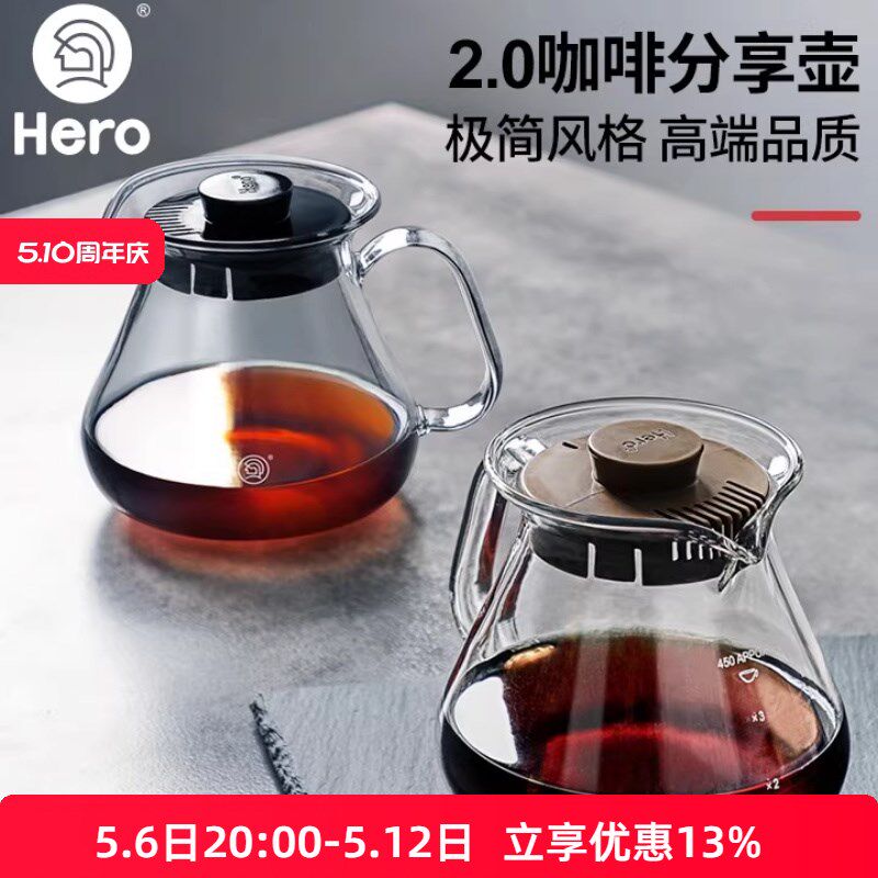 hero英雄 手冲咖啡壶 玻璃分享壶 可加热玻璃煮咖啡壶套装家用