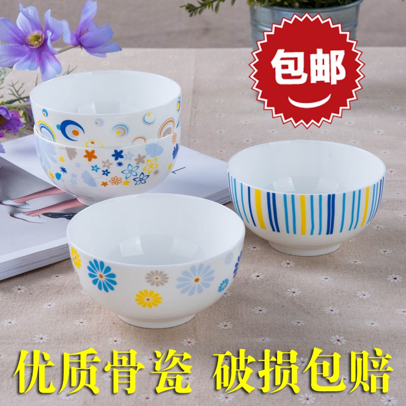 唐山骨瓷4只4.5英寸米饭碗微波炉面碗汤碗套装家用