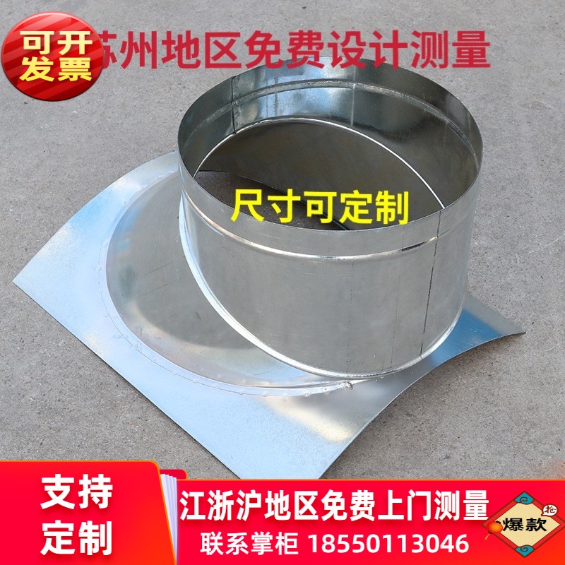 白铁皮加工 螺旋通风管道插头 马鞍接头 风管插接方转圆 天圆地方