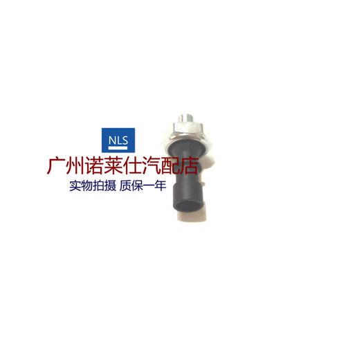 适用于别克英朗GT/XT科鲁兹1.6新景程1.8机油压力传感器感应塞