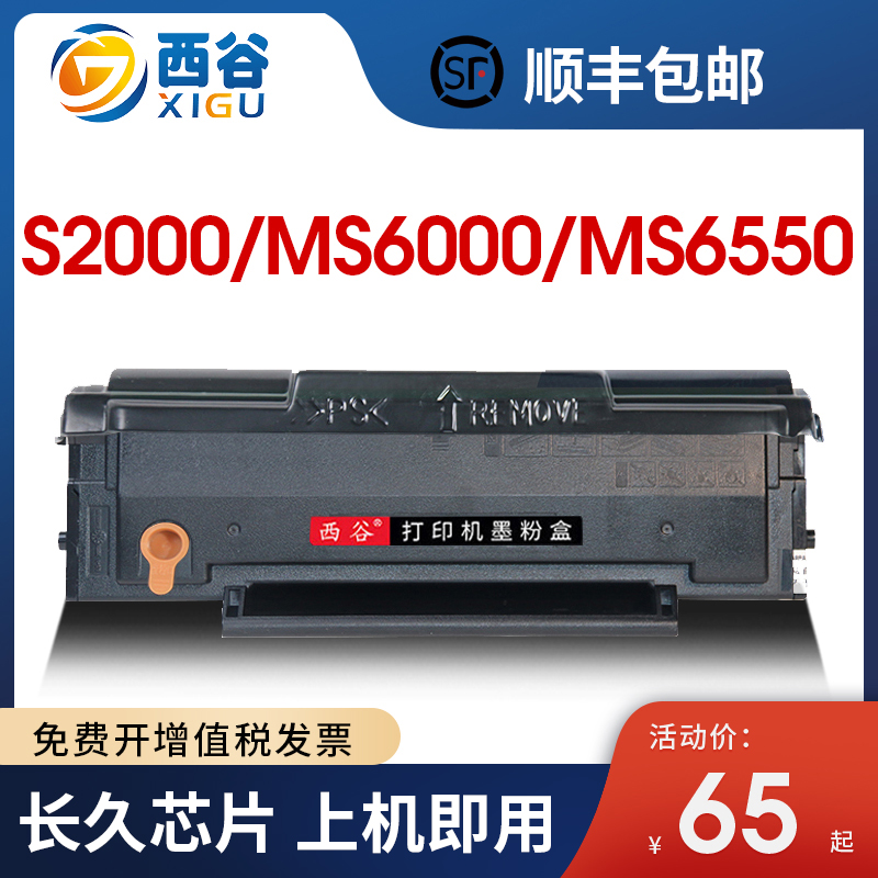 适用奔图PD-202硒鼓S2000 MS6000 MS6600nw MS6550硒鼓易加粉MS65