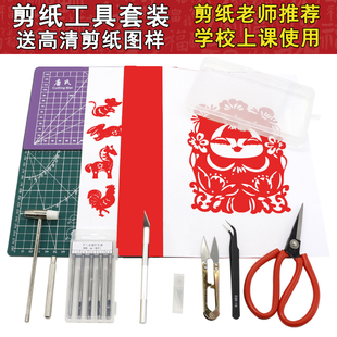 刻纸工具剪纸工具套装初学手工雕刻刀垫板刻板专用纸学生专业剪刀