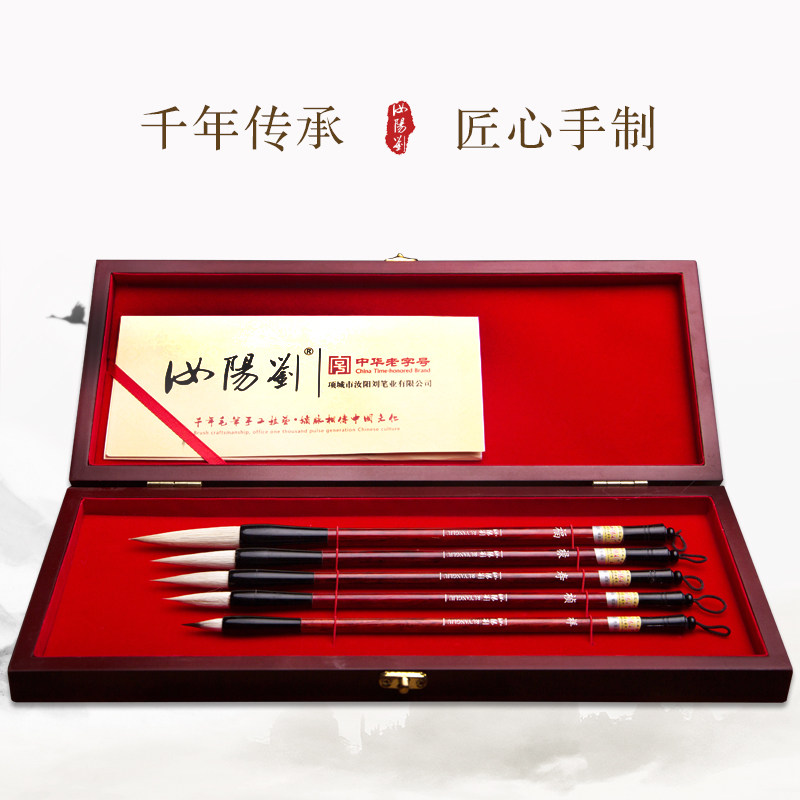 河南老字号礼品非遗汝阳刘毛笔羊毫狼嚎礼品套装热销可免费刻字