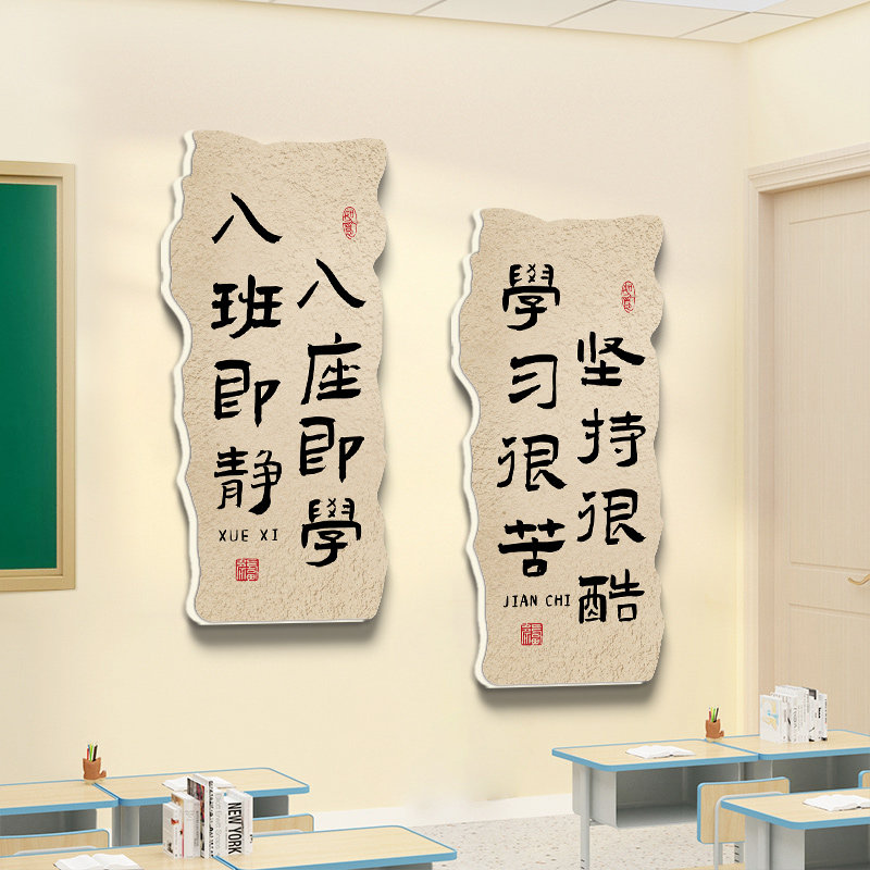 学习很苦坚持很酷励志标语班级布置环创挂牌复古教室装饰文化墙贴,家居饰品,文化墙贴,淘宝优惠券,粉丝福利购,淘宝优惠卷