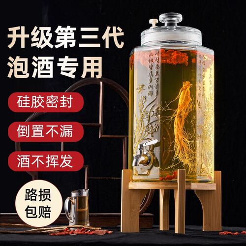 家用泡酒玻璃瓶专用酒瓶自酿酒罐人参药酒瓶带龙头酒坛酒桶大容量