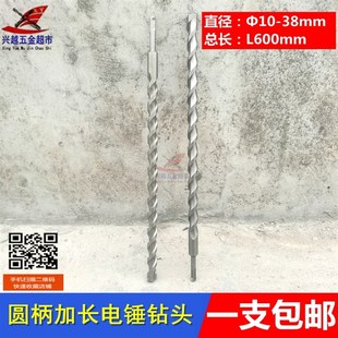 电锤钻头两坑两槽圆柄 合金冲击钻头60cm公分混泥土钻头加长600mm
