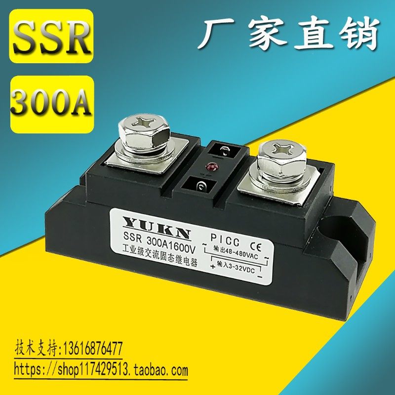 SSR-300A1600V 380V 480V工业级固态继电器200A 250A 160 350 150