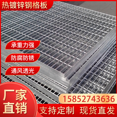 热镀锌钢格板洗车店地格栅排水沟盖板平台楼梯踏步板水篦子不锈钢
