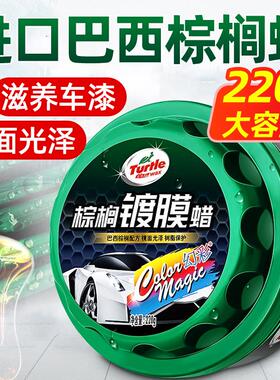 龟牌棕榈蜡汽车蜡养护蜡上光镀膜通用白色黑色车专用腊打蜡抛光蜡