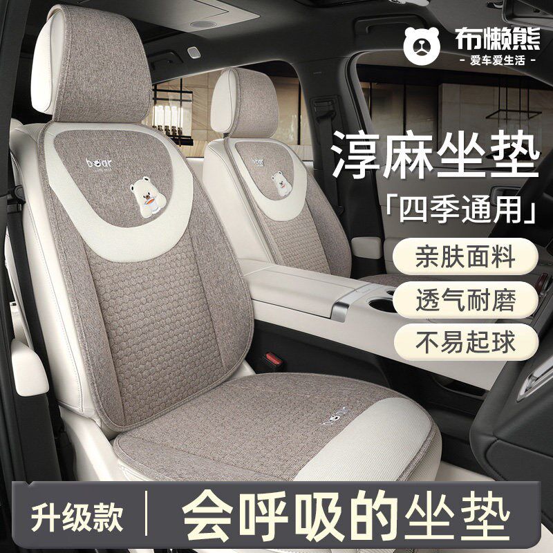 汽车坐垫四季通用半包围亚麻布艺座椅套卡通透气半包专用坐垫座套