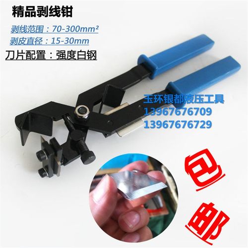 BX-30电缆剥皮器BP-400多功能剥线钳高压导线 BXQ-Z-40B SBX-30